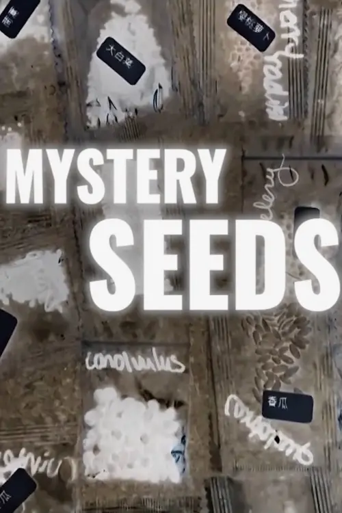 Постер до фільму "Mystery Seeds"