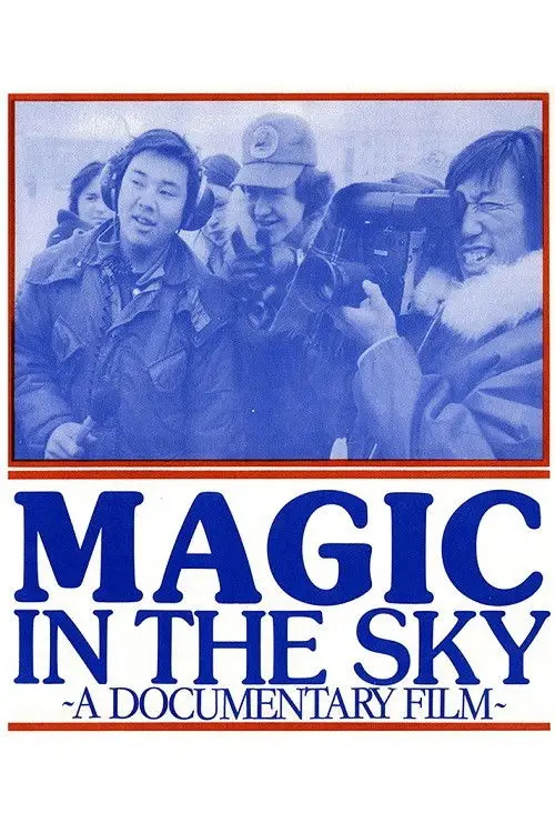 Постер до фільму "Magic in the Sky"