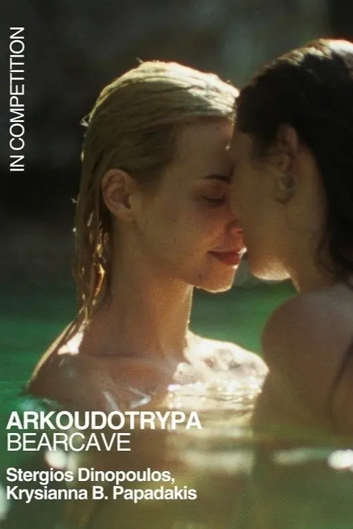 Постер до фільму "Bearcave"