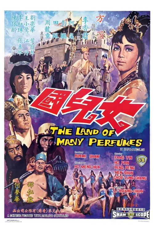 Постер до фільму "The Land of Many Perfumes"