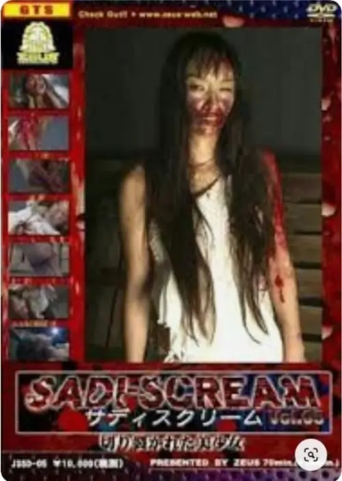 Постер до фільму "Sadi-Scream Vol. 5"