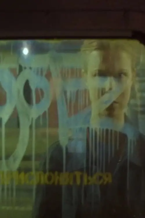 Постер до фільму "Лихт"