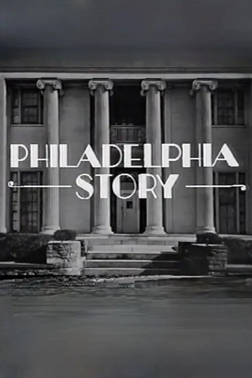 Постер до фільму "Philadelphia Story"
