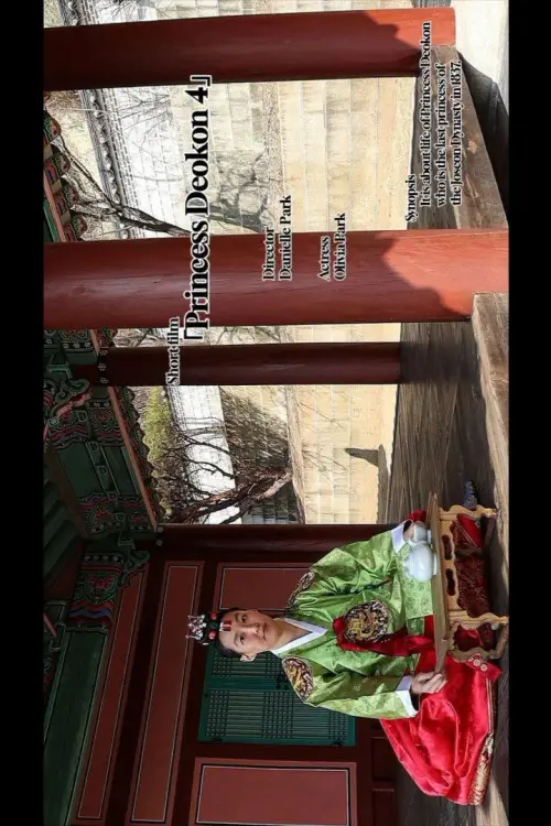 Постер до фільму "Princess Deokon 4"