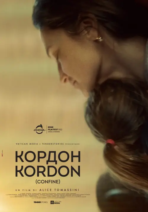 Постер до фільму "Кордон"