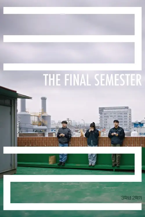Постер до фільму "The Final Semester"