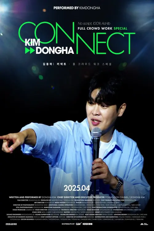 Постер до фільму "Kim Dongha : Connect"