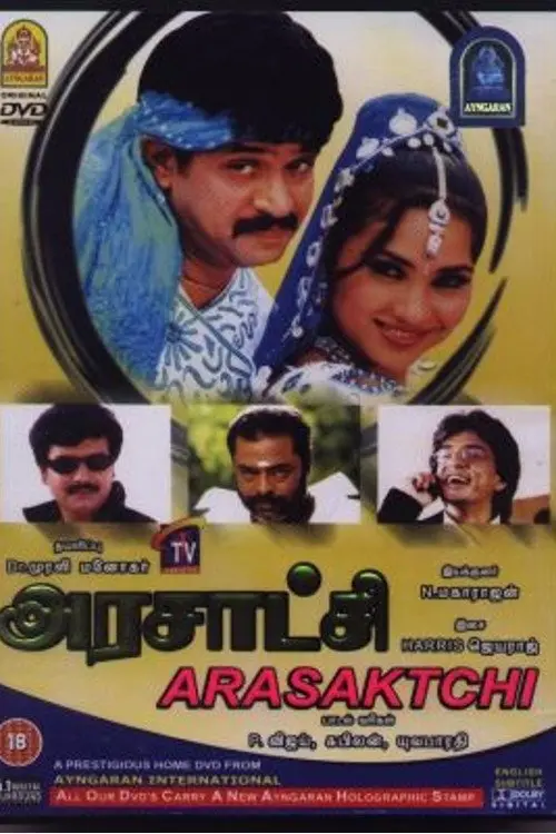 Постер до фільму "Arasatchi"