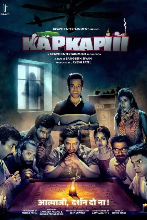 Постер до фільму "Kapkapiii"