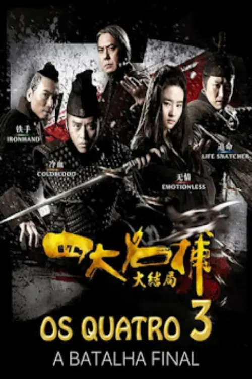Постер до фільму "The Four 3"