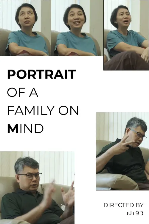 Постер до фільму "Portrait of a Family On Mind"