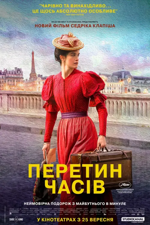 Постер до фільму "Перетин часів"