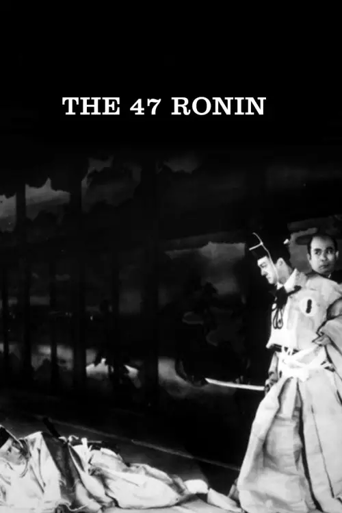 Постер до фільму "The 47 Ronin"