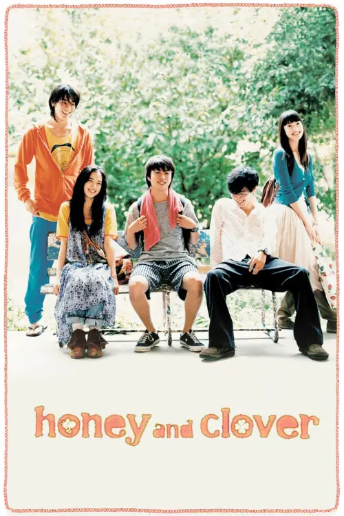Постер до фільму "Honey and Clover"
