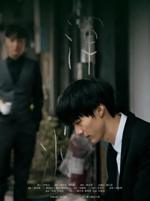 Постер до фільму "In Chaos"