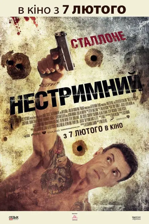 Постер до фільму "Куля в Лоб"
