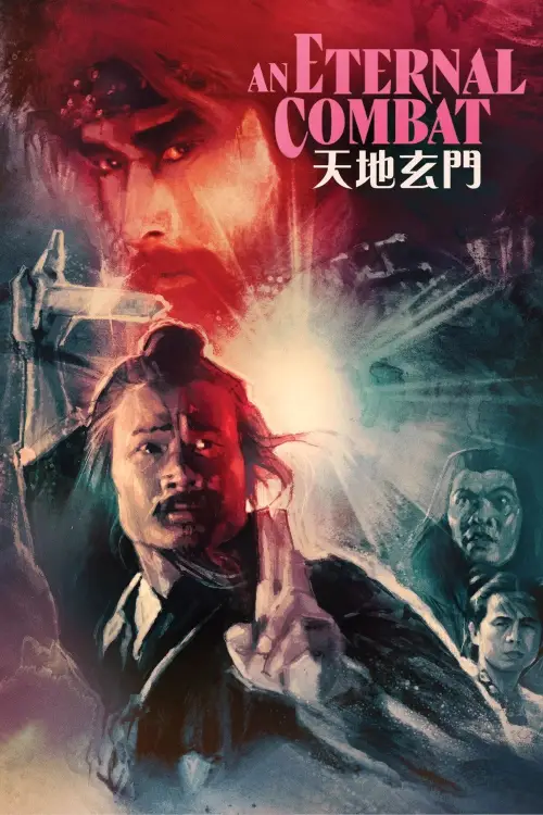 Постер до фільму "An Eternal Combat"