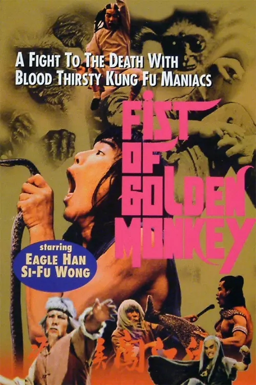 Постер до фільму "Fist Of Golden Monkey"