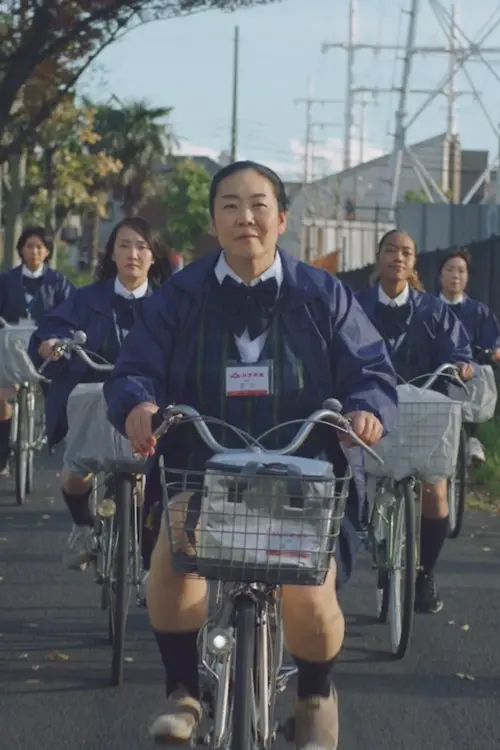 Постер до фільму "Milk Lady"