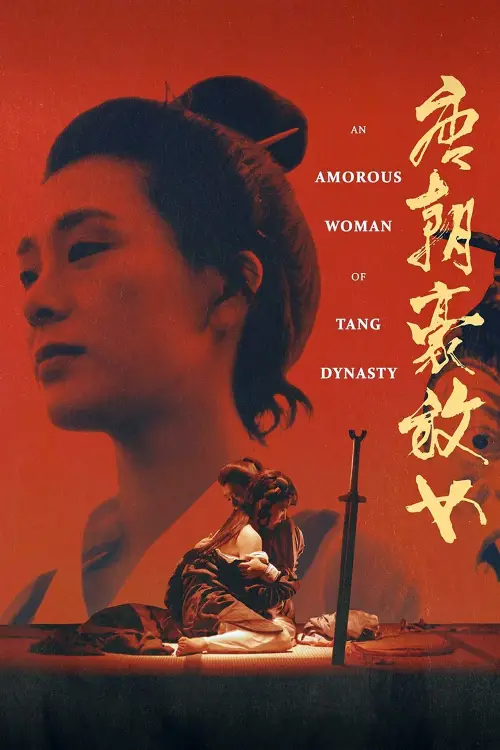 Постер до фільму "An Amorous Woman of Tang Dynasty"