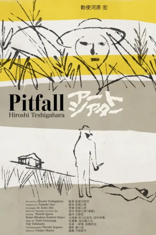 Постер до фільму "Pitfall"