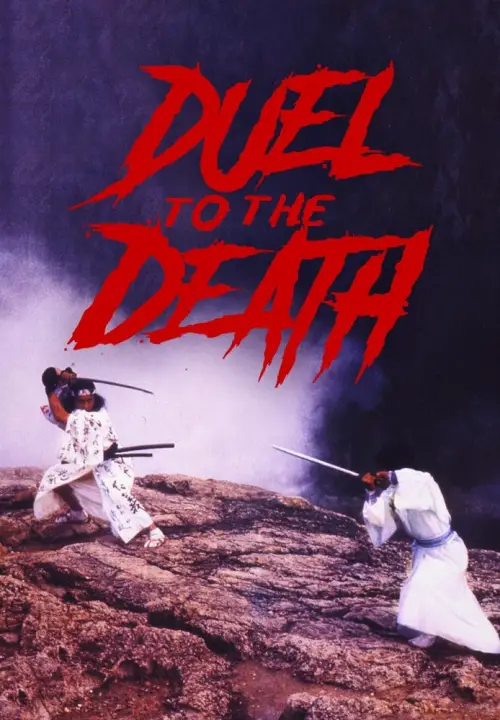 Постер до фільму "Duel to the Death"
