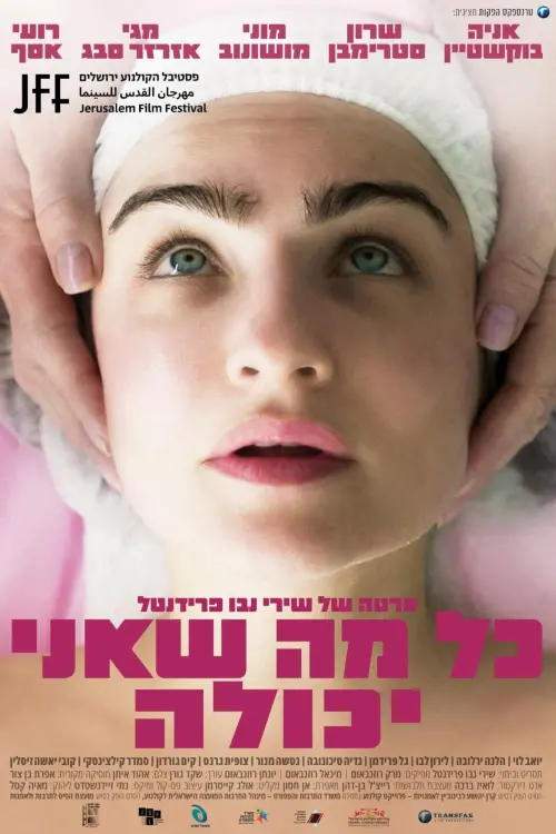 Постер до фільму "All I Can Do"