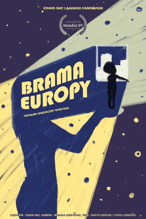 Постер до фільму "Брама Європи"