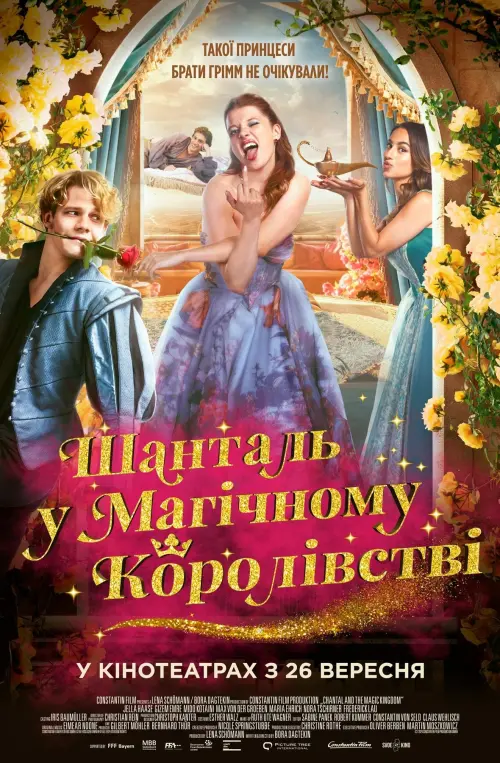 Постер до фільму "Chantal in Fairyland"