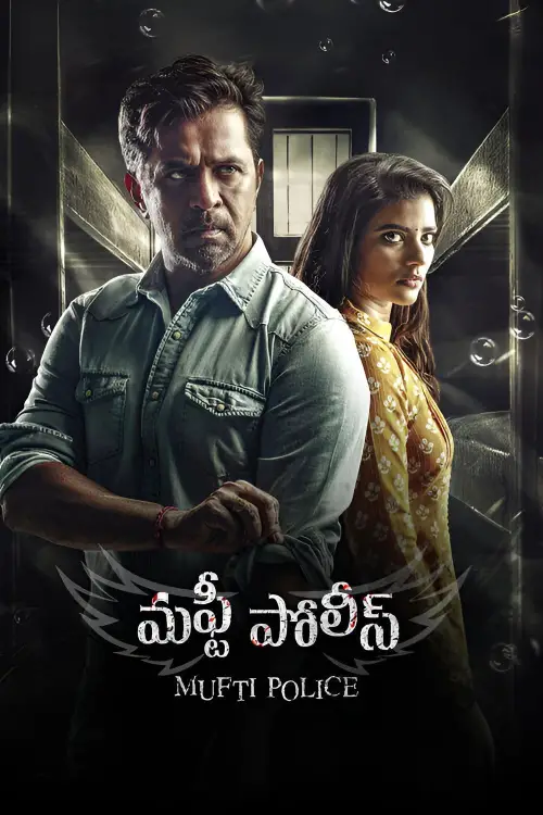 Постер до фільму "Mufti Police"