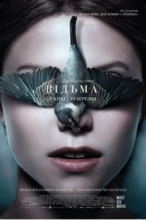 Постер до фільму "Відьма"