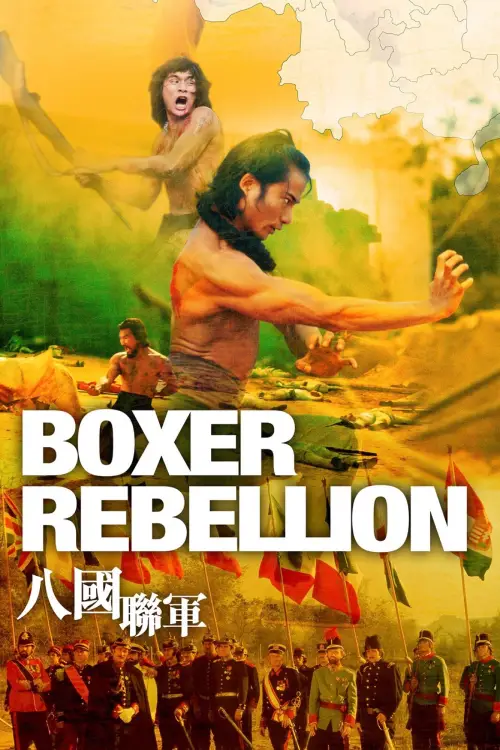Постер до фільму "Boxer Rebellion"