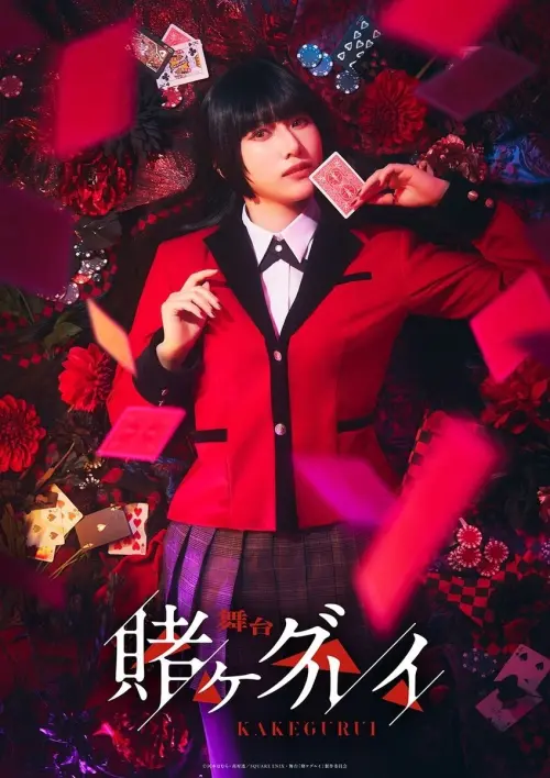 Постер до фільму "Kakegurui Stage"