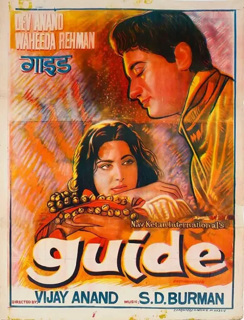 Постер до фільму "Guide"