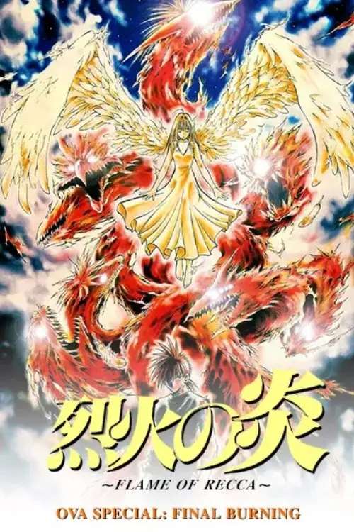 Постер до фільму "Flame of Recca: Final Burning"