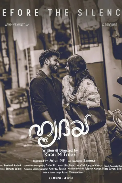 Постер до фільму "Hrudhaya"