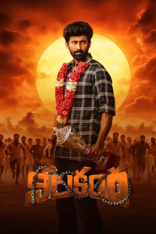 Постер до фільму "Nilakanta"