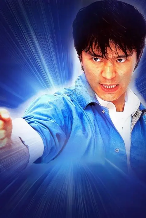 Постер до фільму "Fist of Fury 1991"
