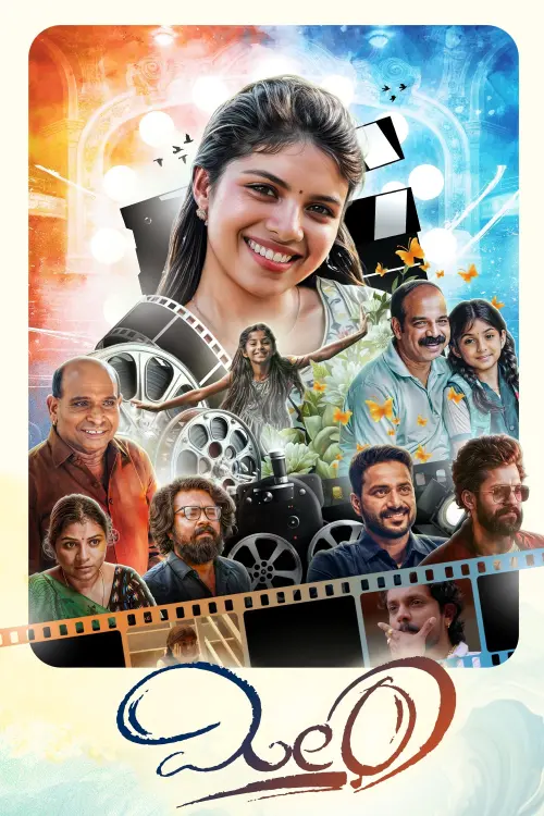 Постер до фільму "Meera"