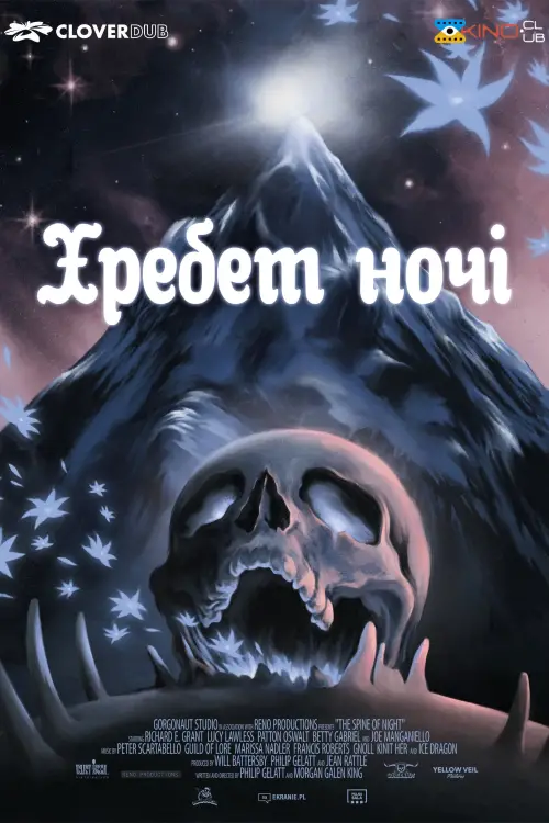 Постер до фільму "The Spine of Night"
