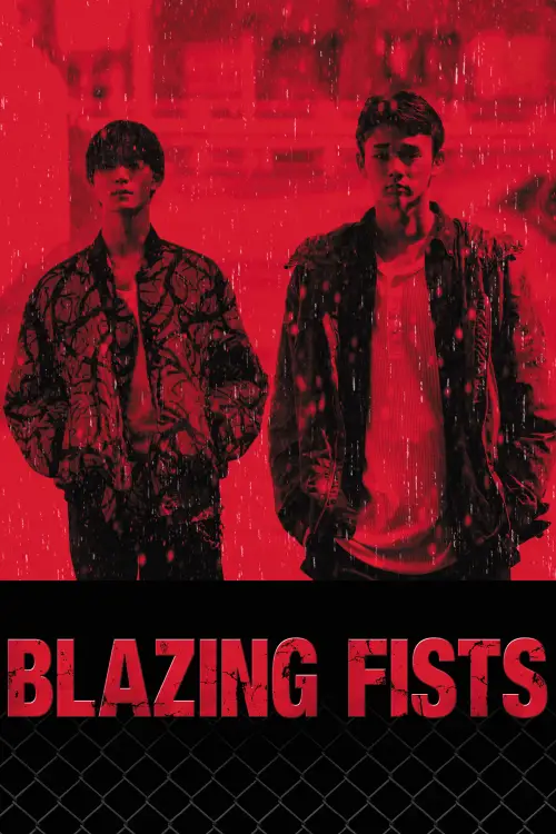Постер до фільму "Blazing Fists"