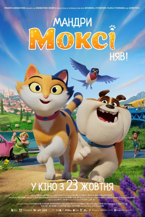 Постер до фільму "Міс Моксі"