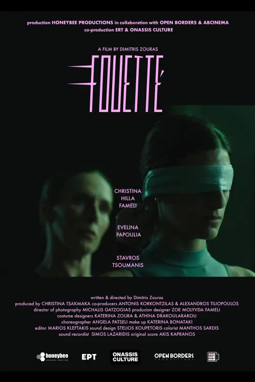 Постер до фільму "Fouetté"
