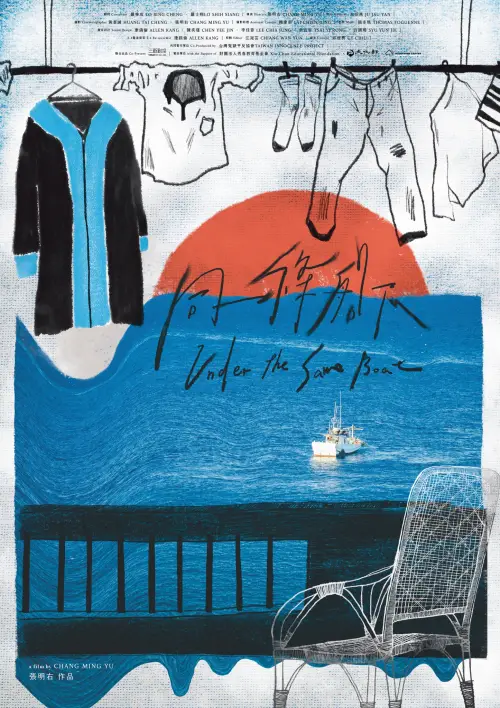 Постер до фільму "Under the Same Boat"