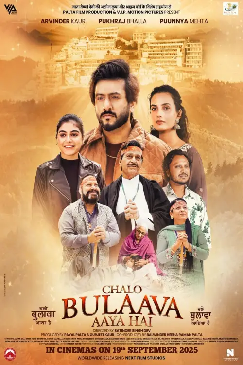 Постер до фільму "Chalo Bulaava Aaya Hai"
