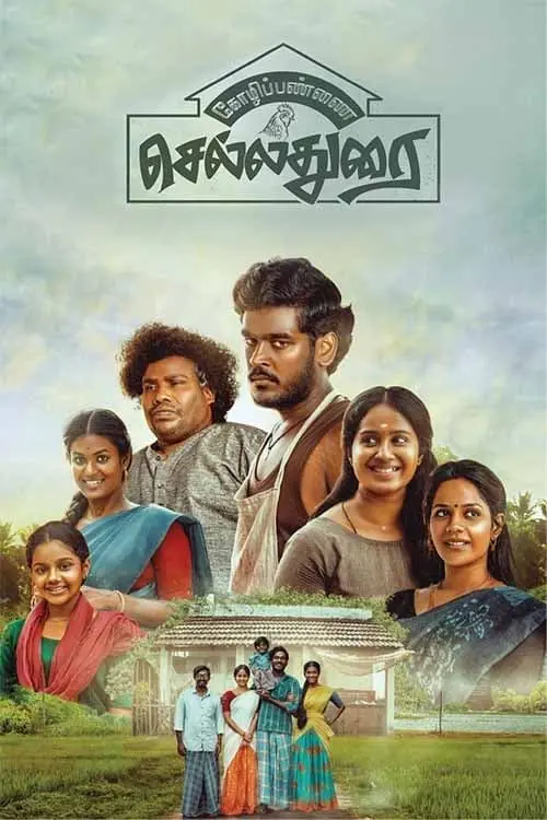 Постер до фільму "Poultry Farm Chelladurai"