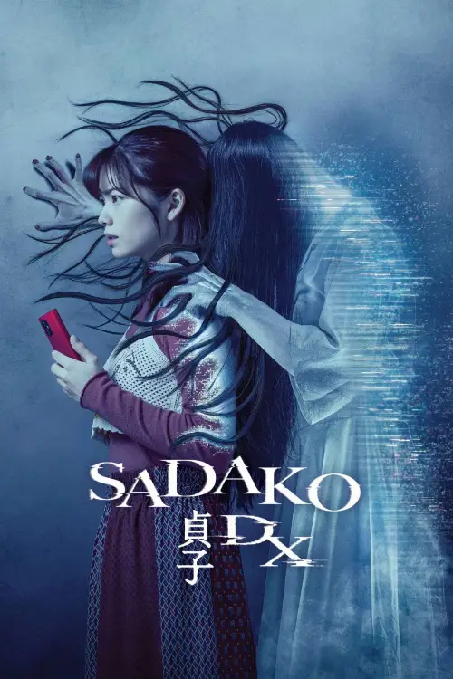 Постер до фільму "Sadako DX"