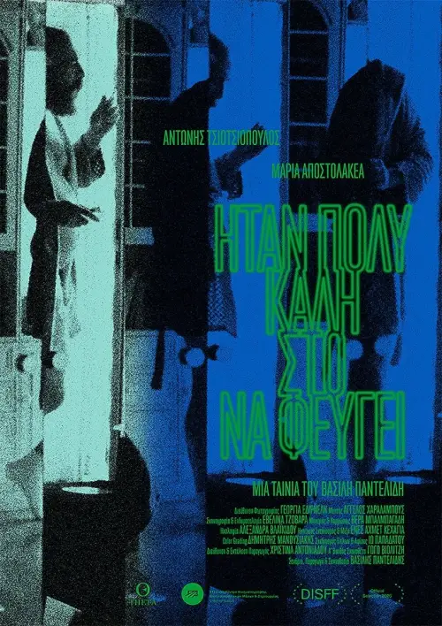 Постер до фільму "Leaving Was What She Did Best"