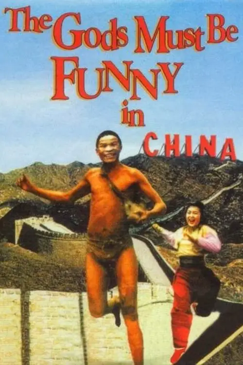 Постер до фільму "The Gods Must Be Funny in China"