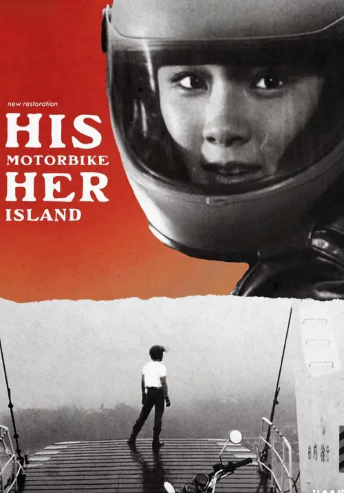 Постер до фільму "His Motorbike, Her Island"